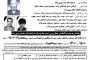بازبینی نمایش واقعه عاشورا توسط فرمانده بسیج کارگری استان آ . ش